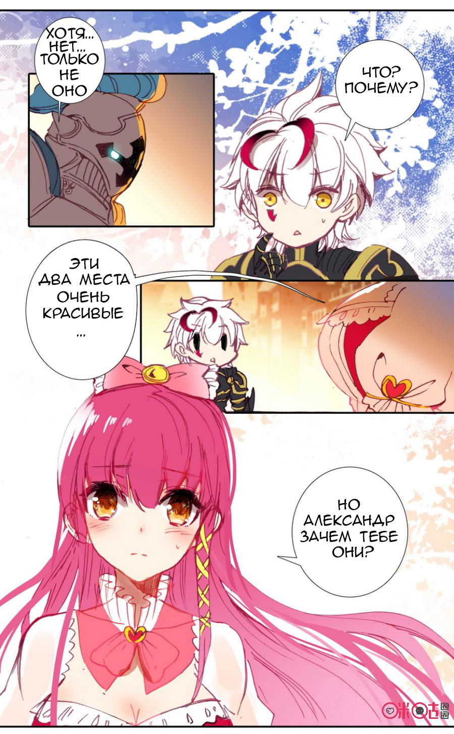 Манга Да здравствует король! - Глава 22 Страница 9