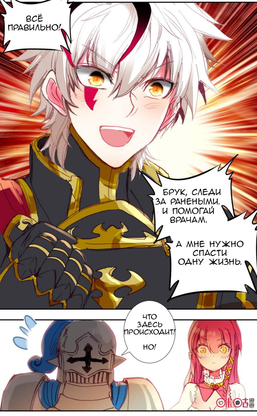 Манга Да здравствует король! - Глава 22 Страница 13