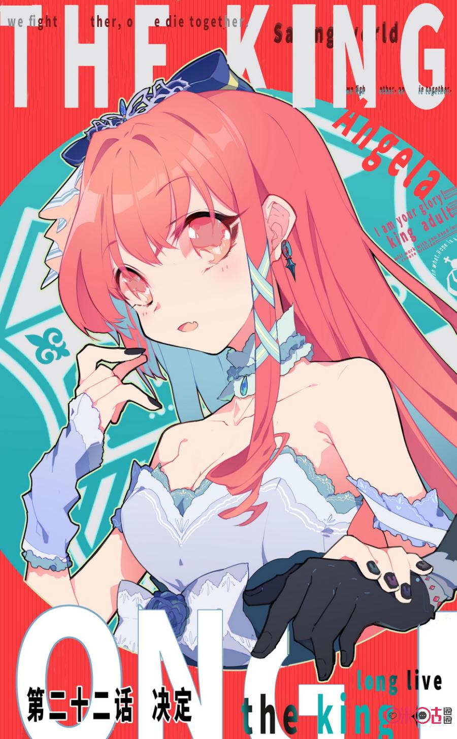 Манга Да здравствует король! - Глава 22 Страница 1