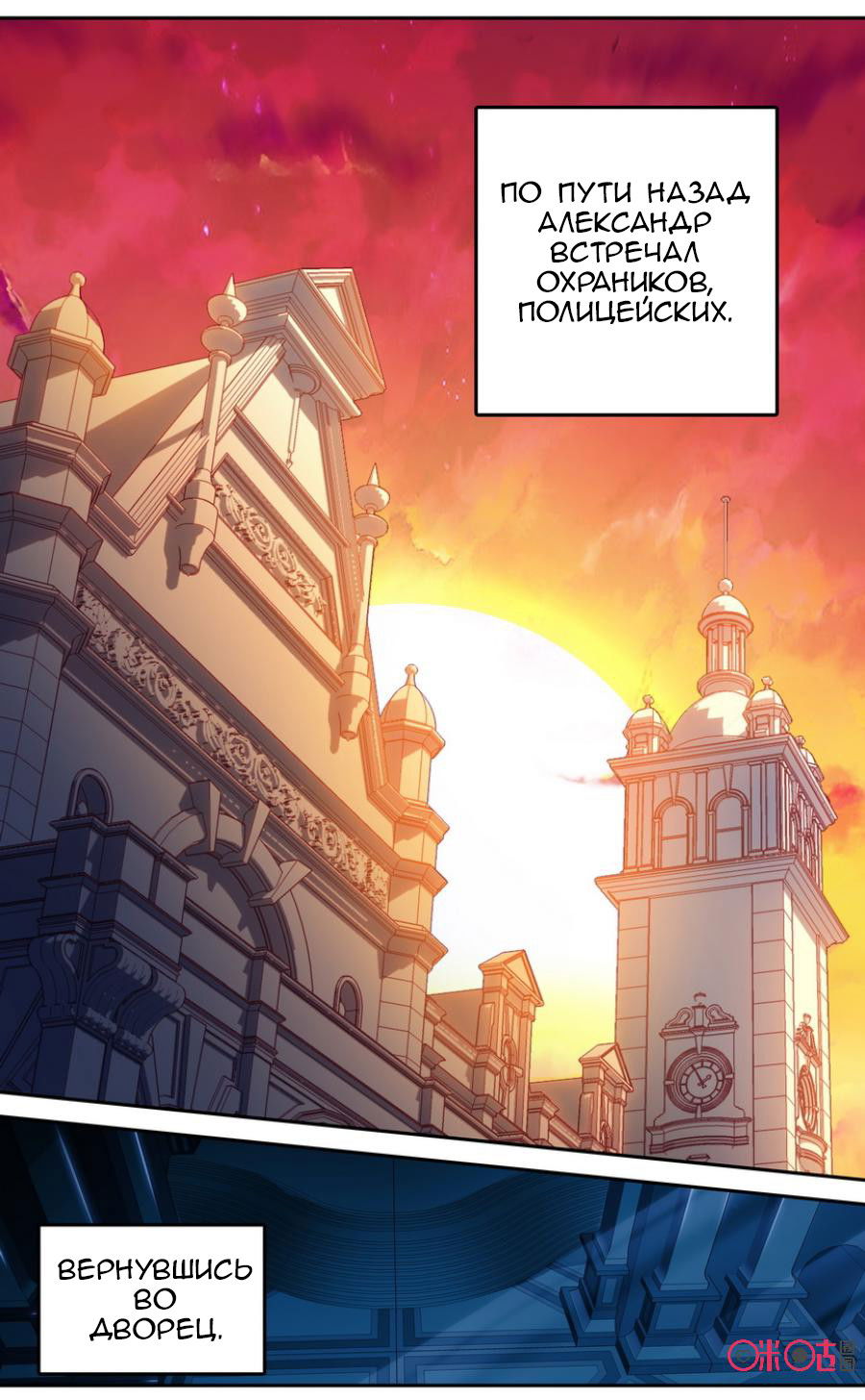 Манга Да здравствует король! - Глава 22 Страница 17