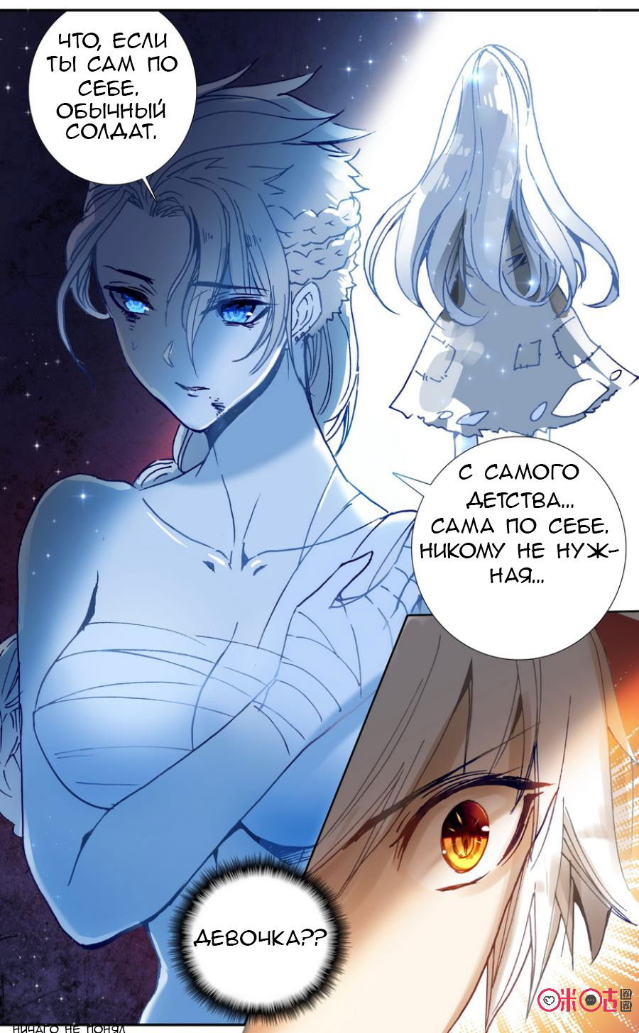 Манга Да здравствует король! - Глава 21 Страница 11