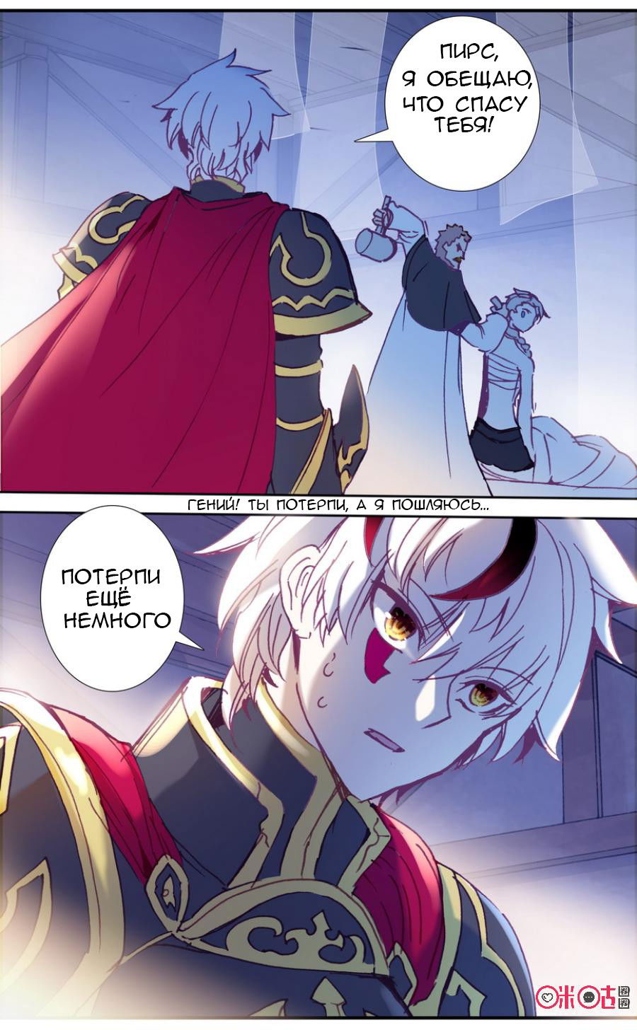 Манга Да здравствует король! - Глава 21 Страница 8