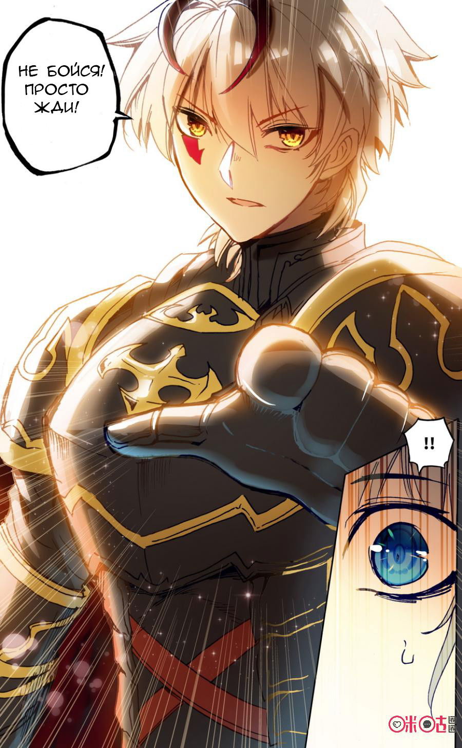 Манга Да здравствует король! - Глава 21 Страница 14