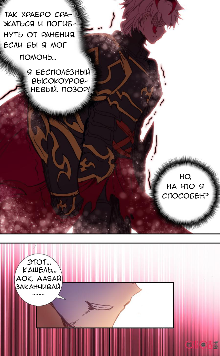 Манга Да здравствует король! - Глава 21 Страница 4