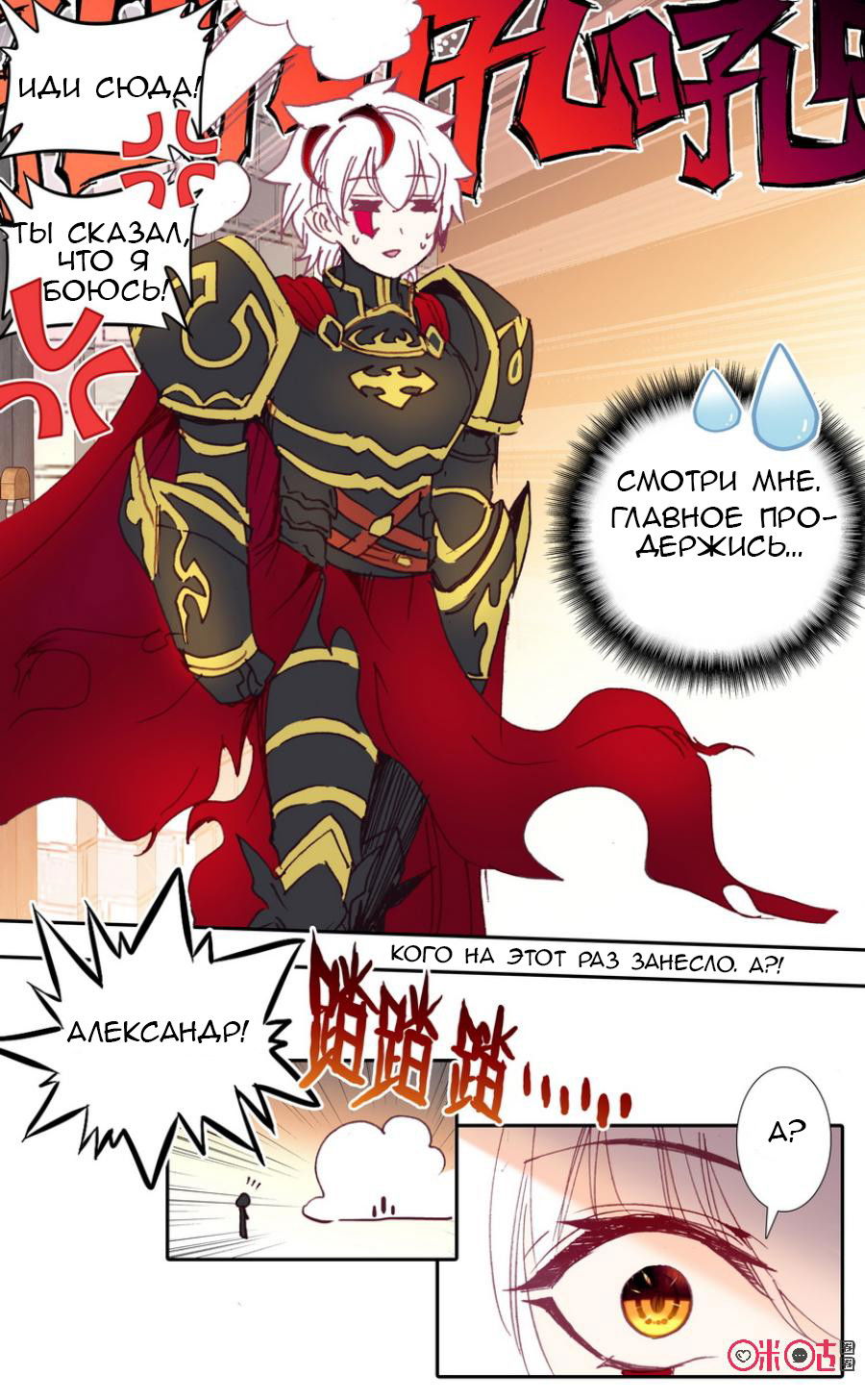 Манга Да здравствует король! - Глава 21 Страница 15