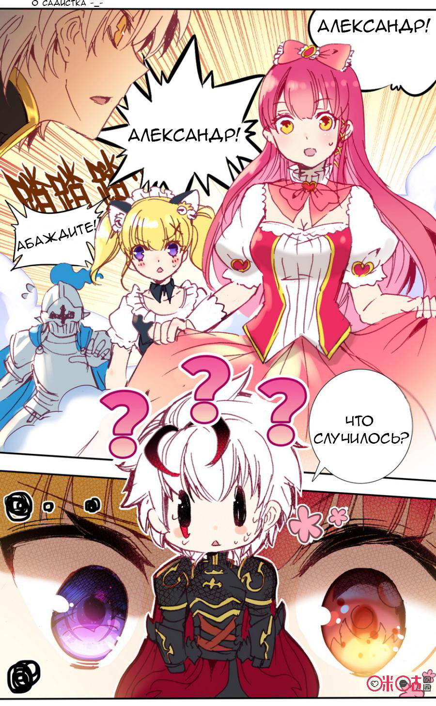 Манга Да здравствует король! - Глава 21 Страница 16