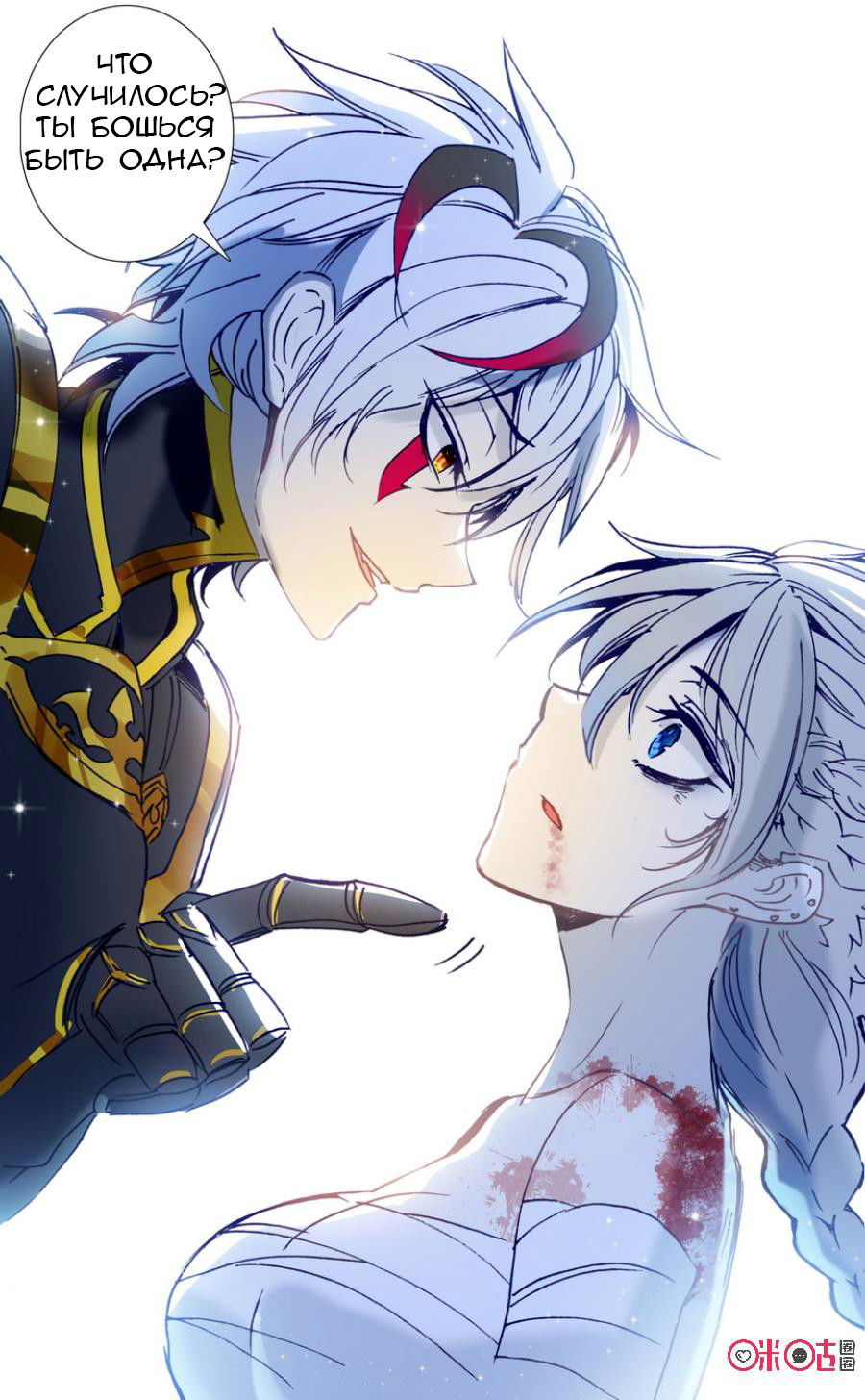 Манга Да здравствует король! - Глава 21 Страница 12