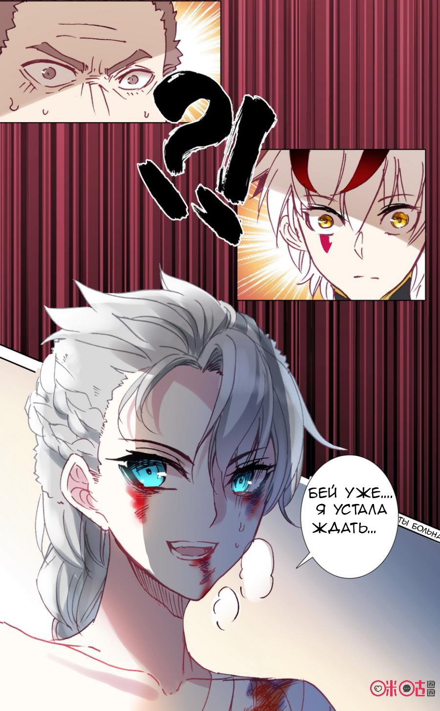 Манга Да здравствует король! - Глава 21 Страница 5