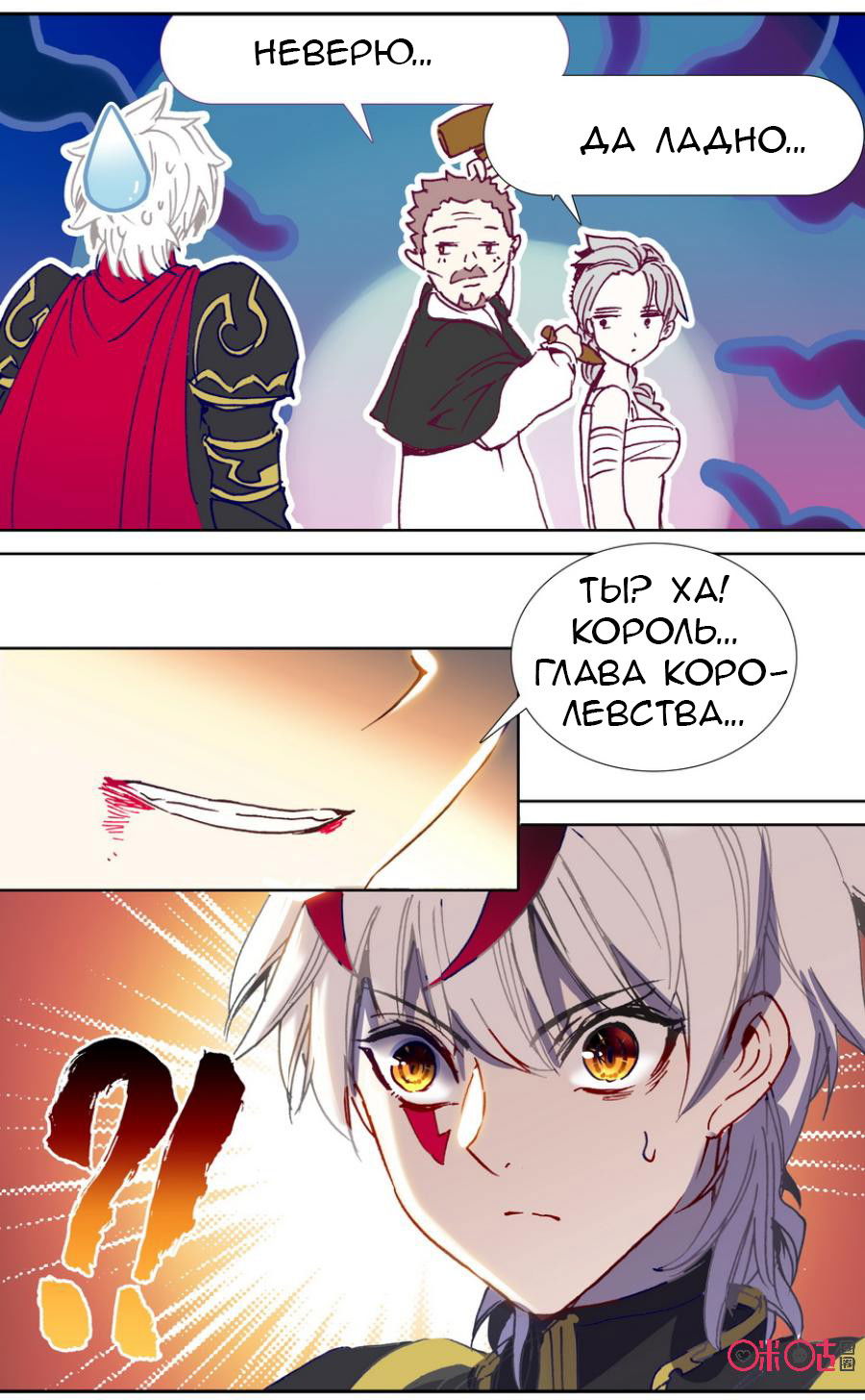 Манга Да здравствует король! - Глава 21 Страница 9