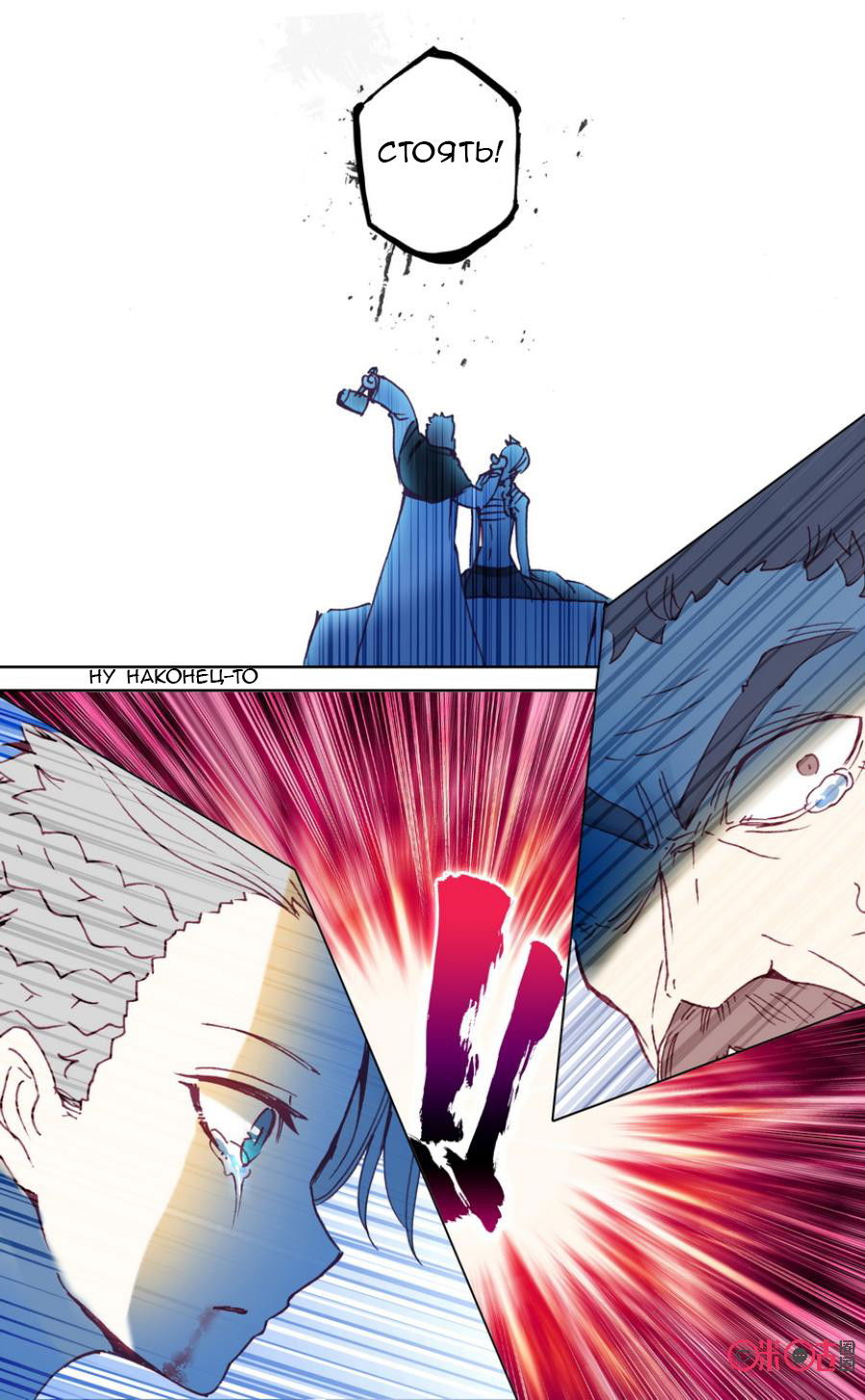 Манга Да здравствует король! - Глава 21 Страница 7