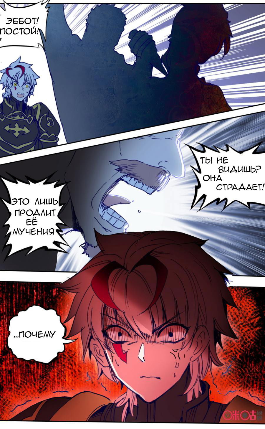 Манга Да здравствует король! - Глава 21 Страница 3