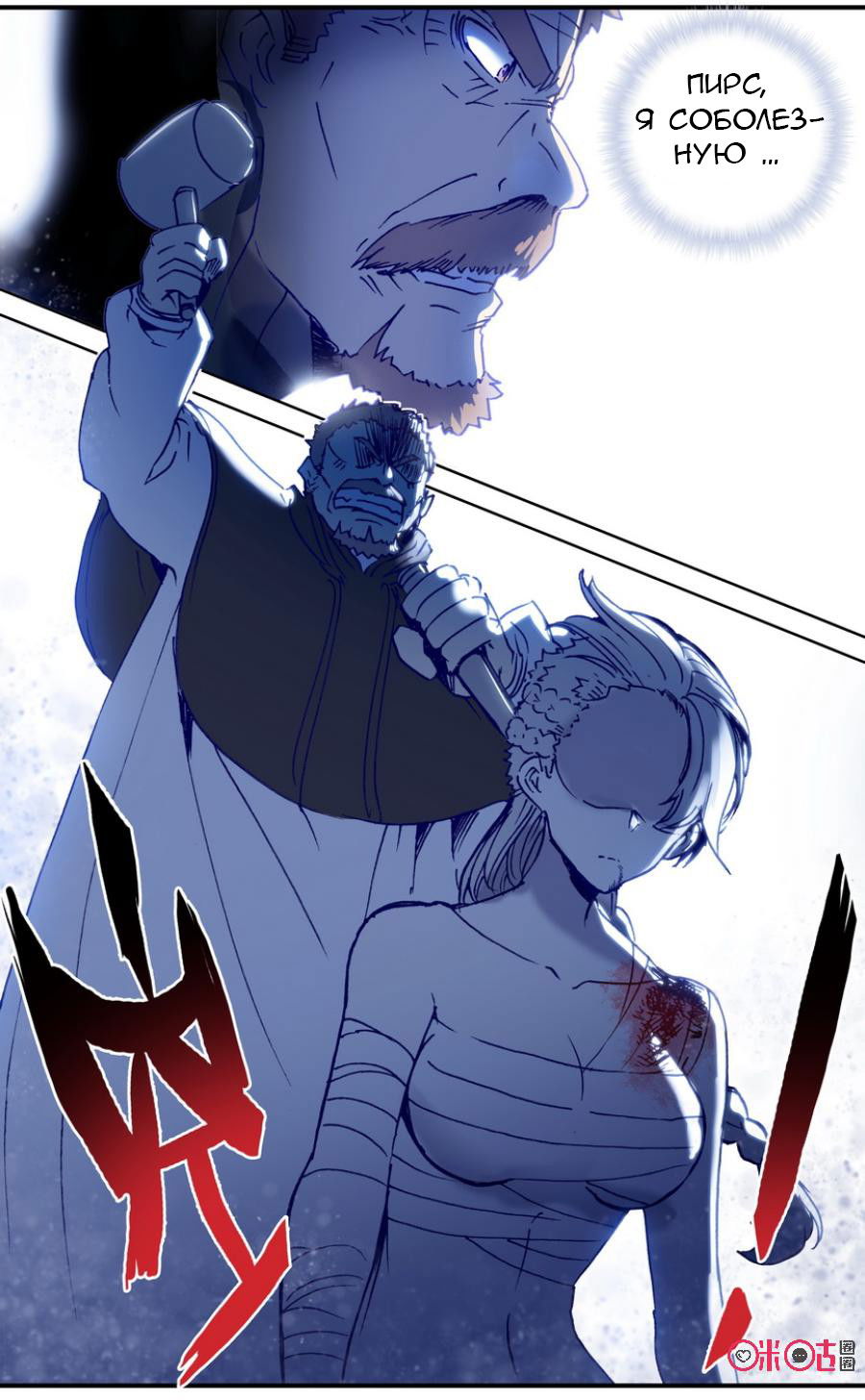 Манга Да здравствует король! - Глава 21 Страница 2