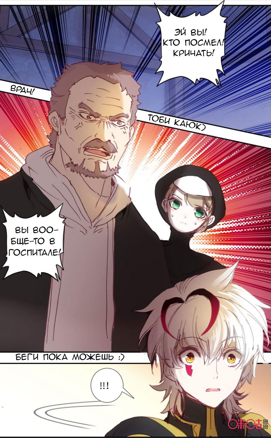 Манга Да здравствует король! - Глава 20 Страница 12