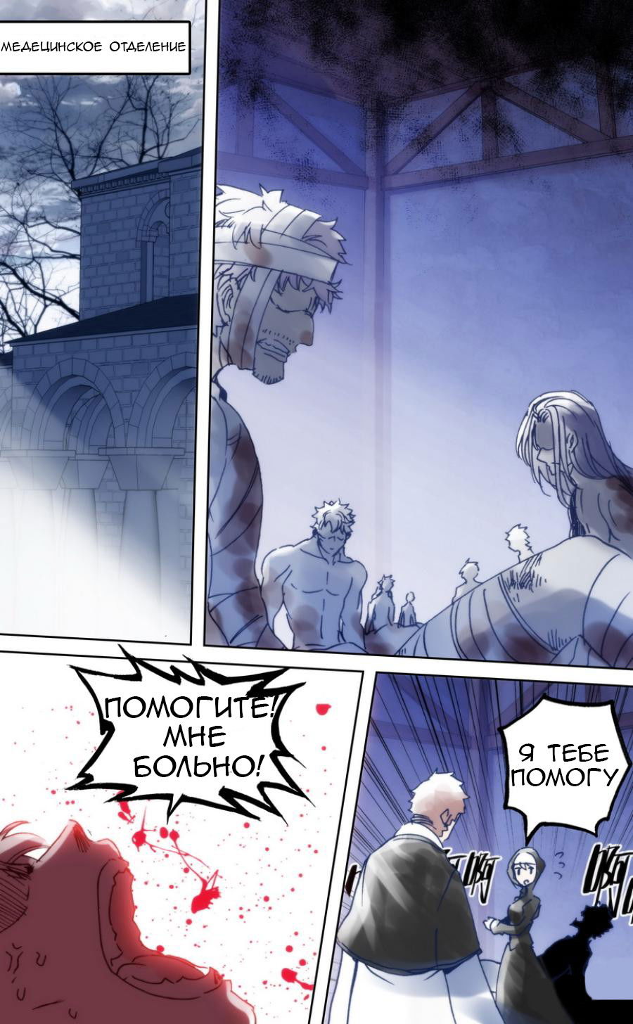 Манга Да здравствует король! - Глава 20 Страница 2