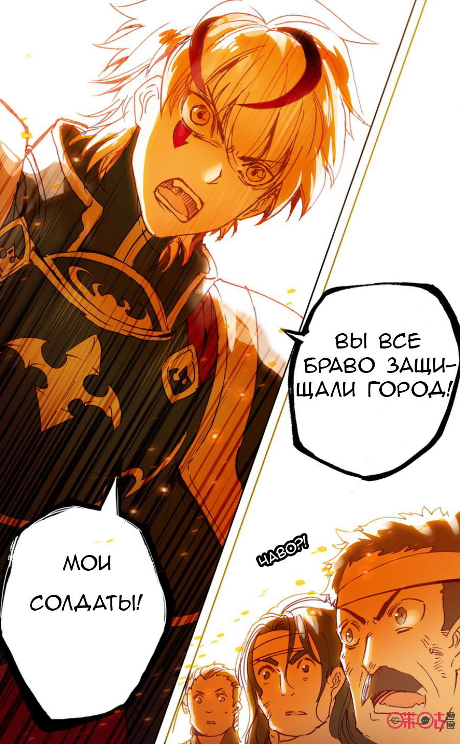 Манга Да здравствует король! - Глава 20 Страница 9