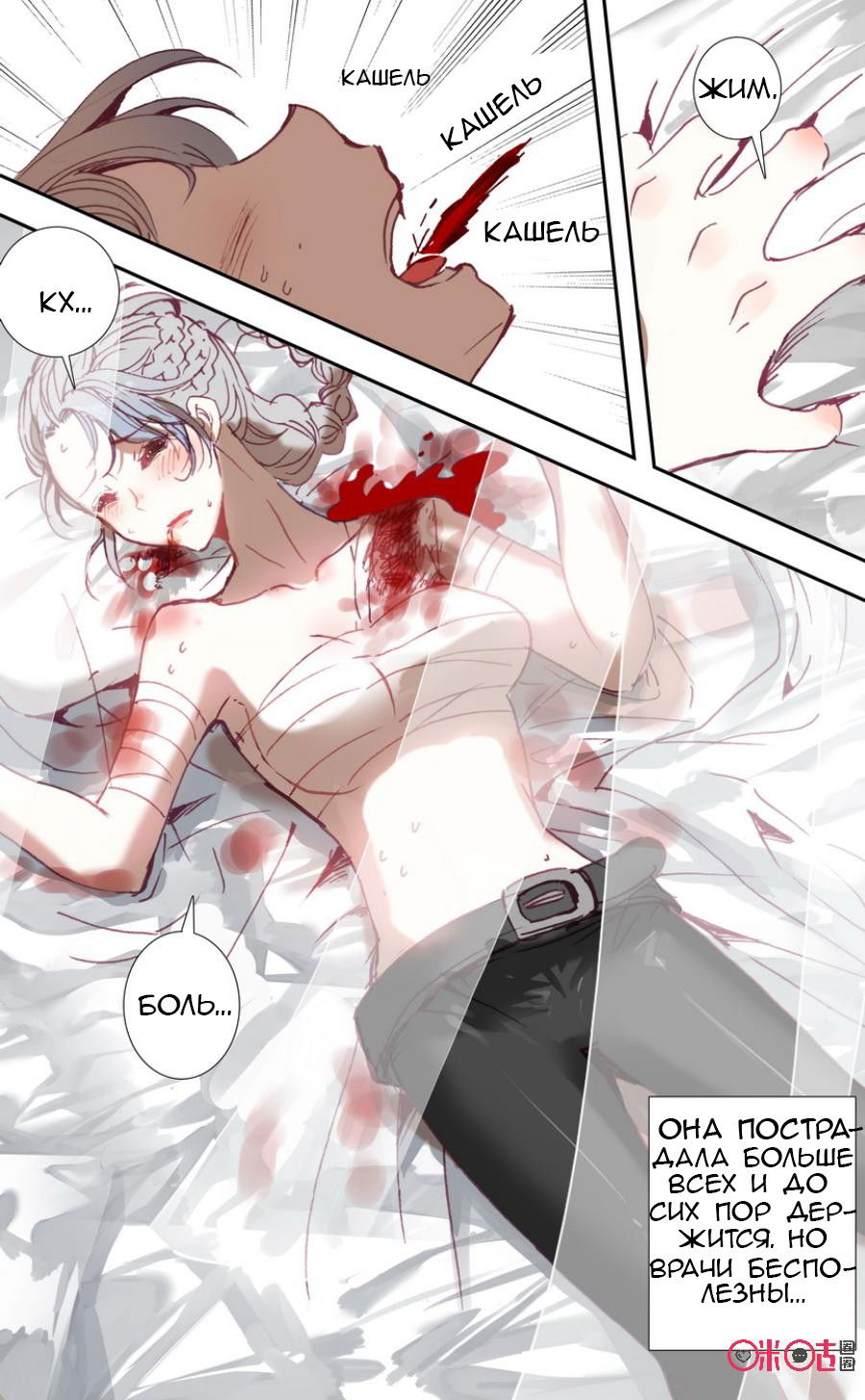 Манга Да здравствует король! - Глава 20 Страница 16