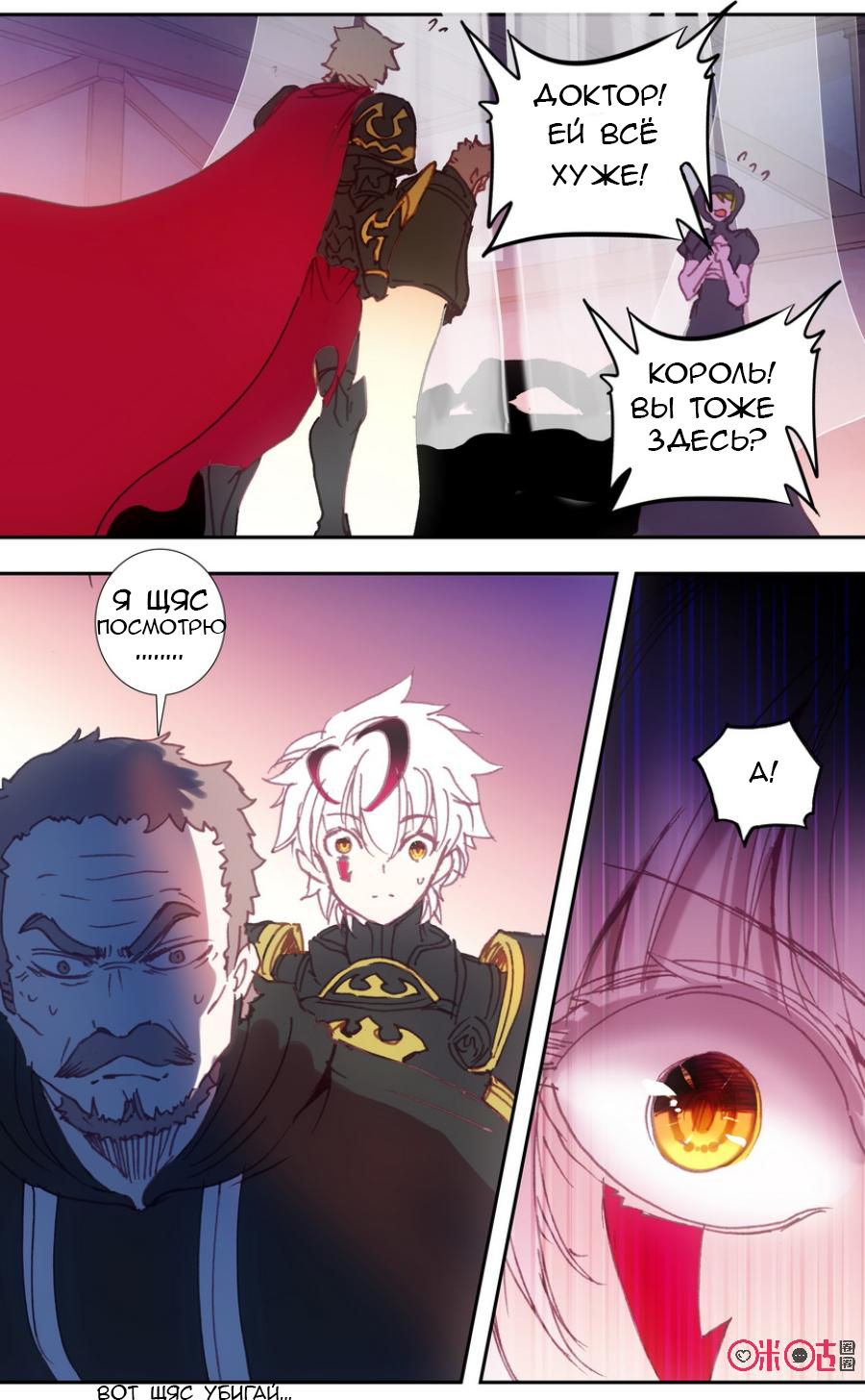 Манга Да здравствует король! - Глава 20 Страница 15