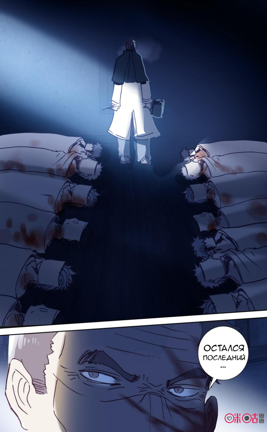 Манга Да здравствует король! - Глава 20 Страница 4