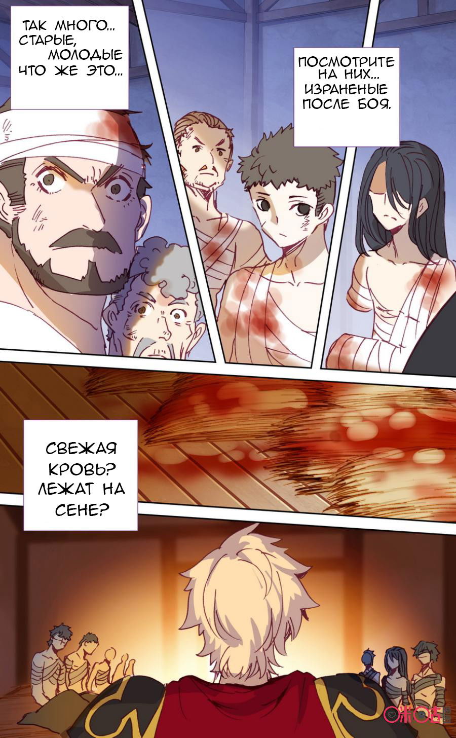 Манга Да здравствует король! - Глава 20 Страница 7