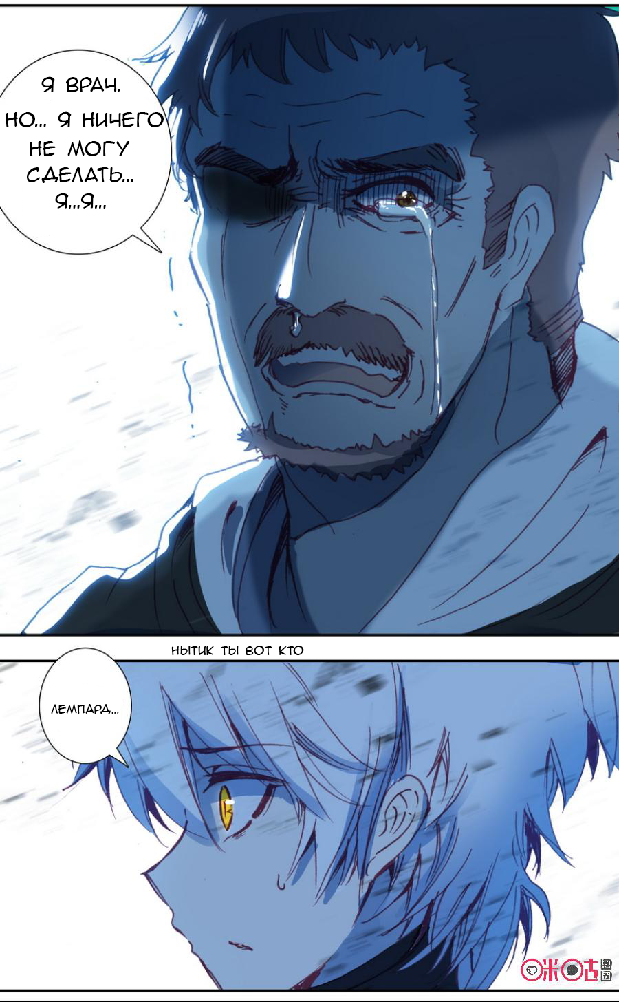 Манга Да здравствует король! - Глава 20 Страница 18