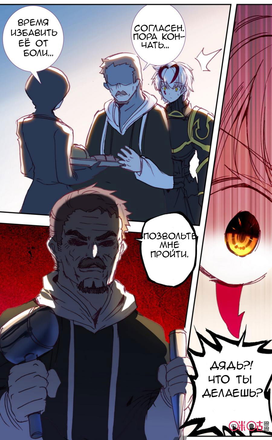 Манга Да здравствует король! - Глава 20 Страница 19