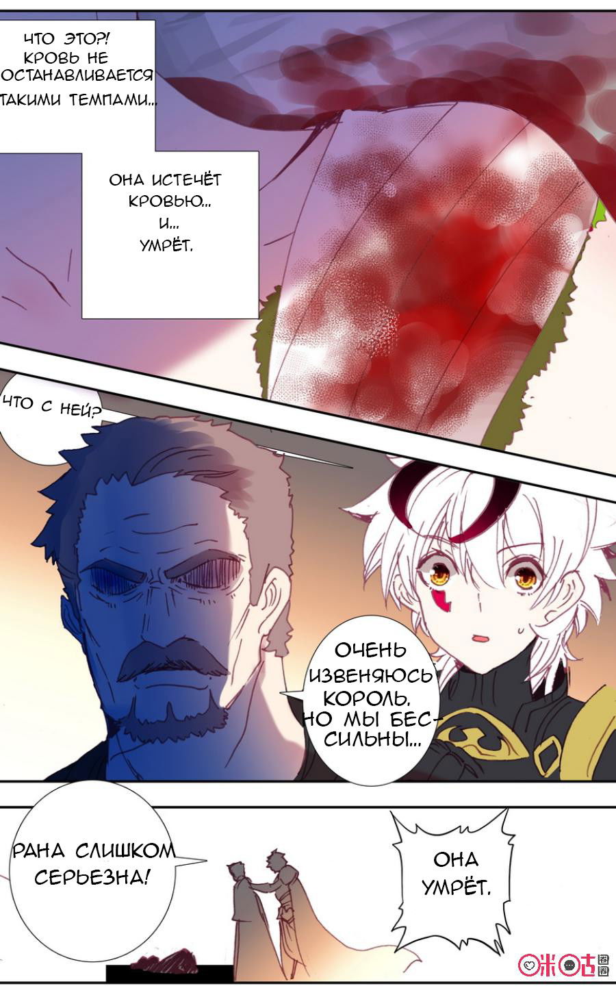 Манга Да здравствует король! - Глава 20 Страница 17
