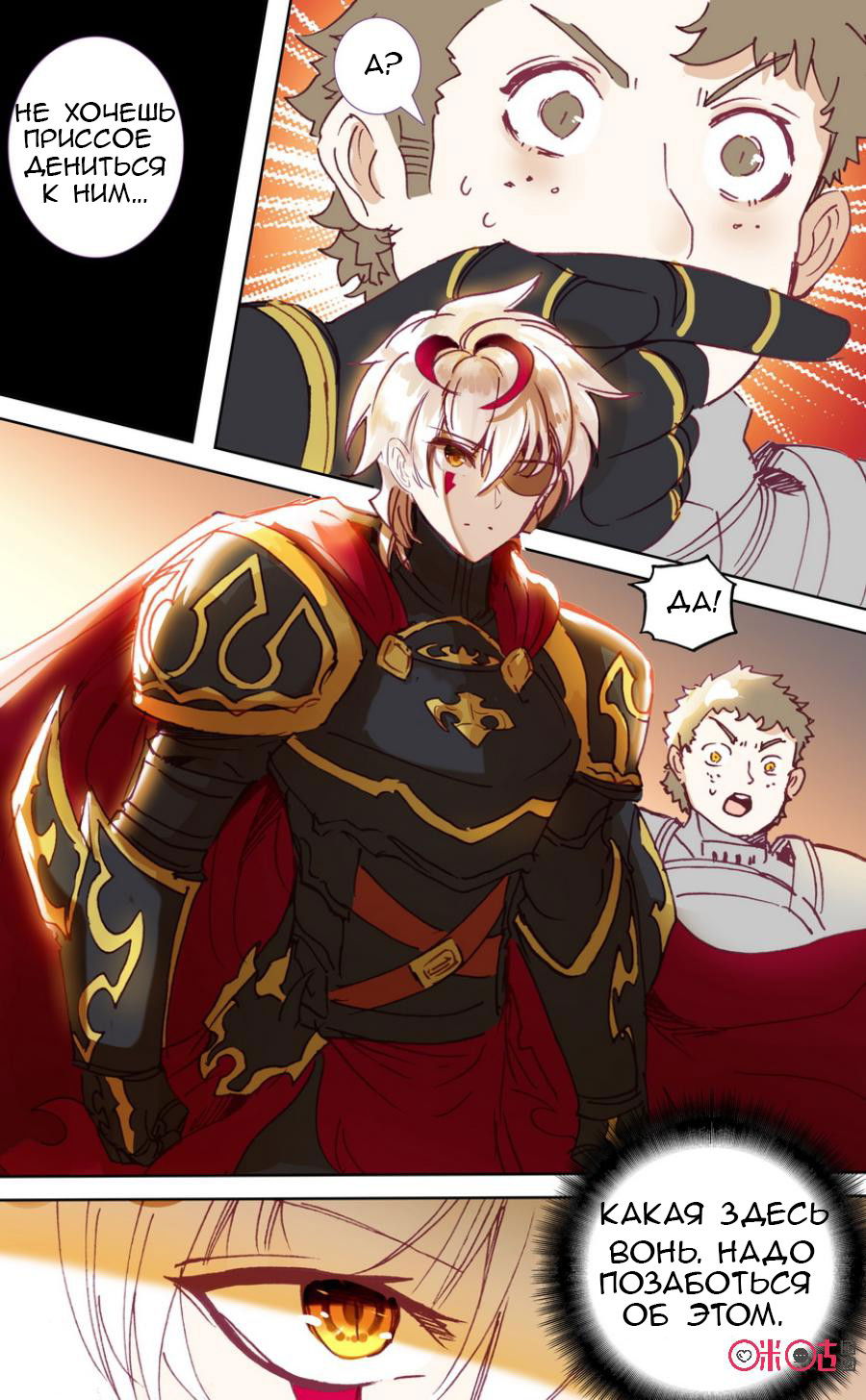 Манга Да здравствует король! - Глава 20 Страница 6
