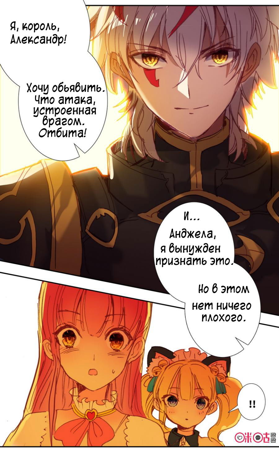 Манга Да здравствует король! - Глава 19 Страница 11