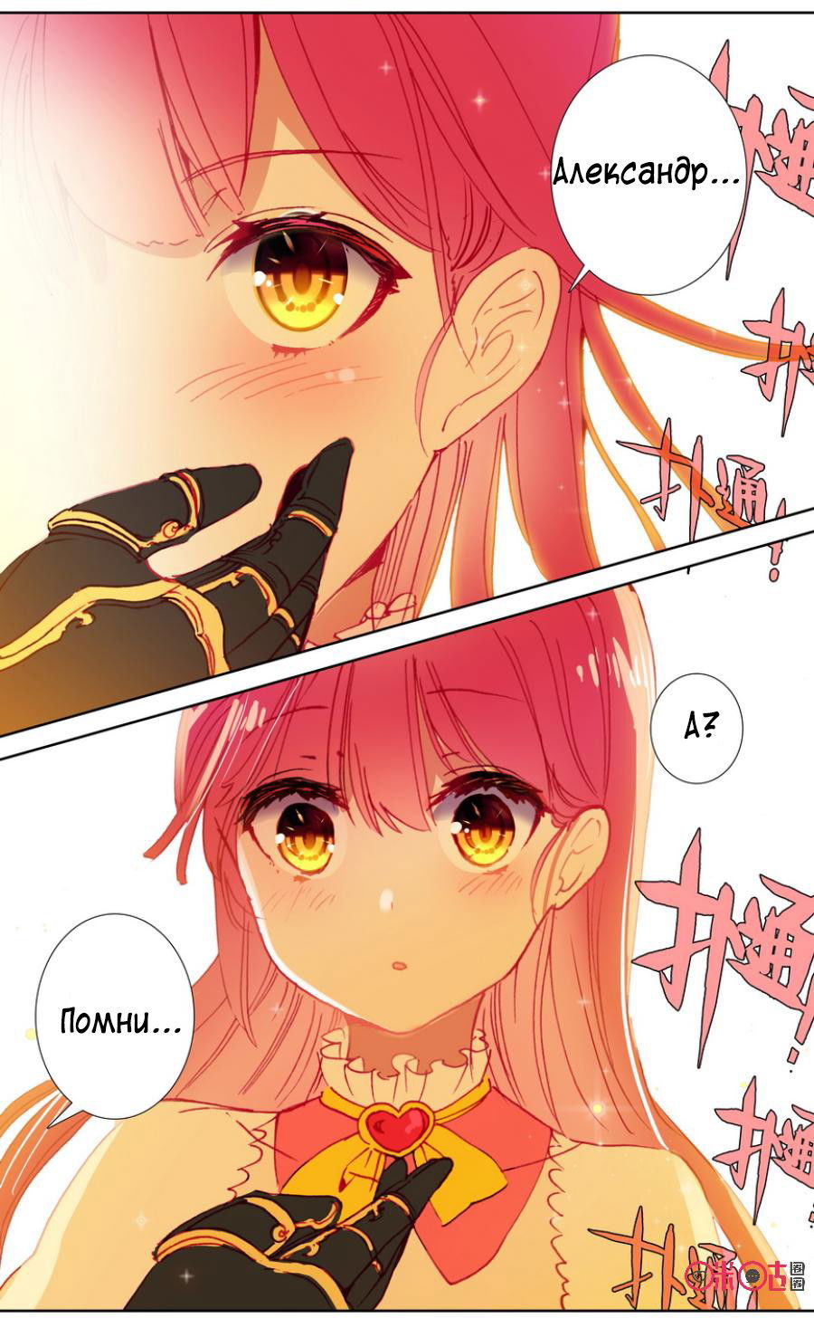 Манга Да здравствует король! - Глава 19 Страница 3