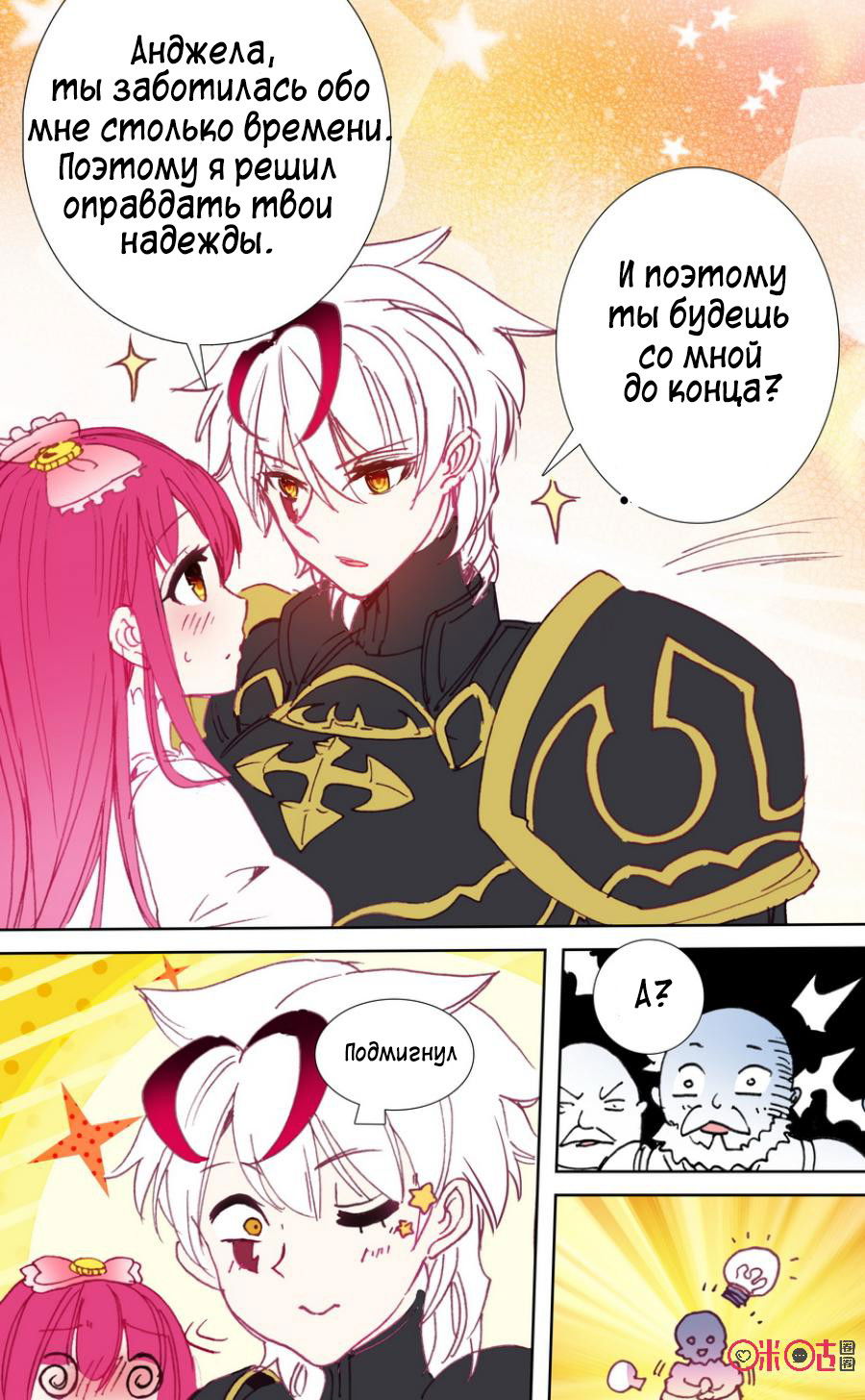 Манга Да здравствует король! - Глава 19 Страница 12