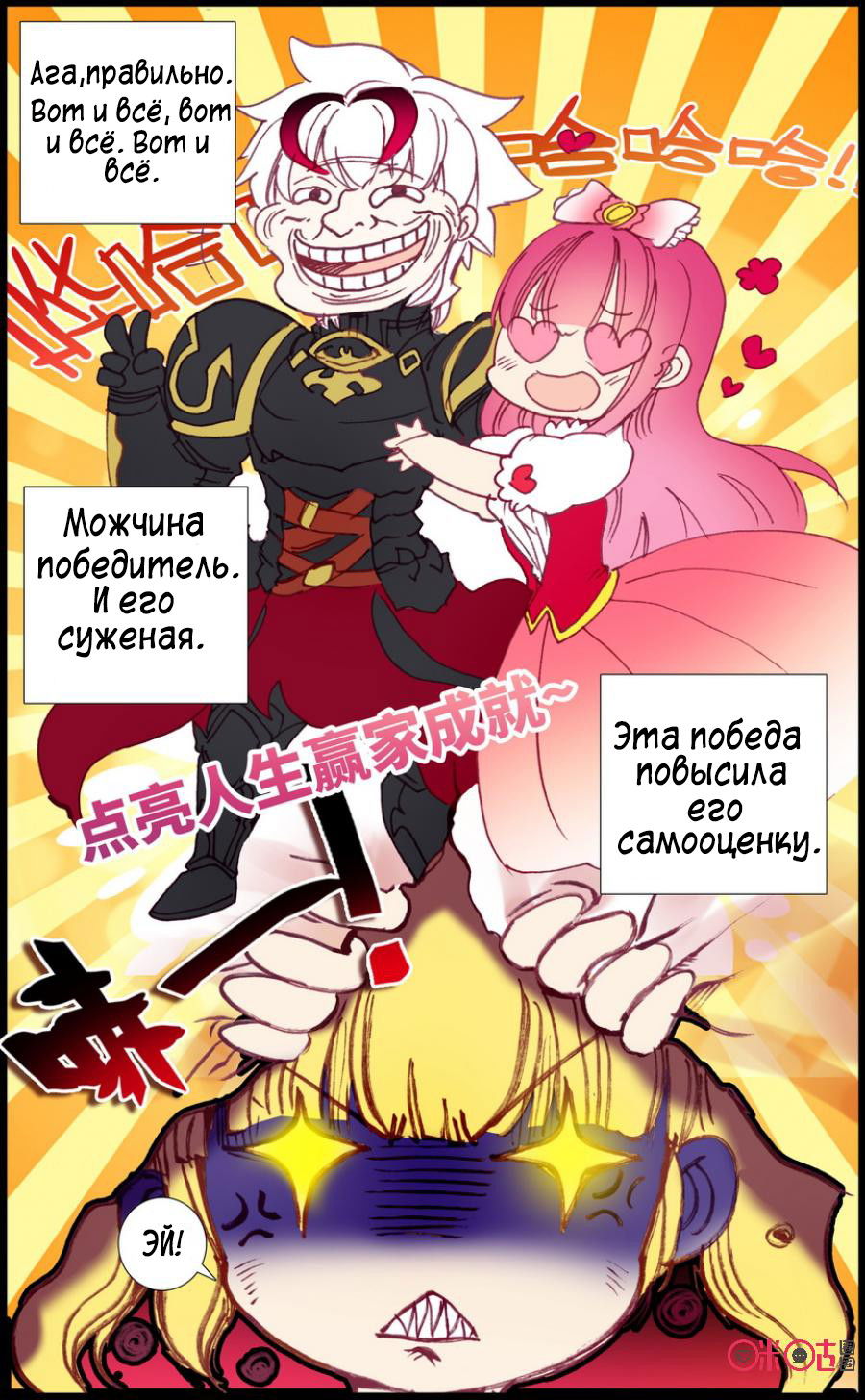 Манга Да здравствует король! - Глава 19 Страница 5