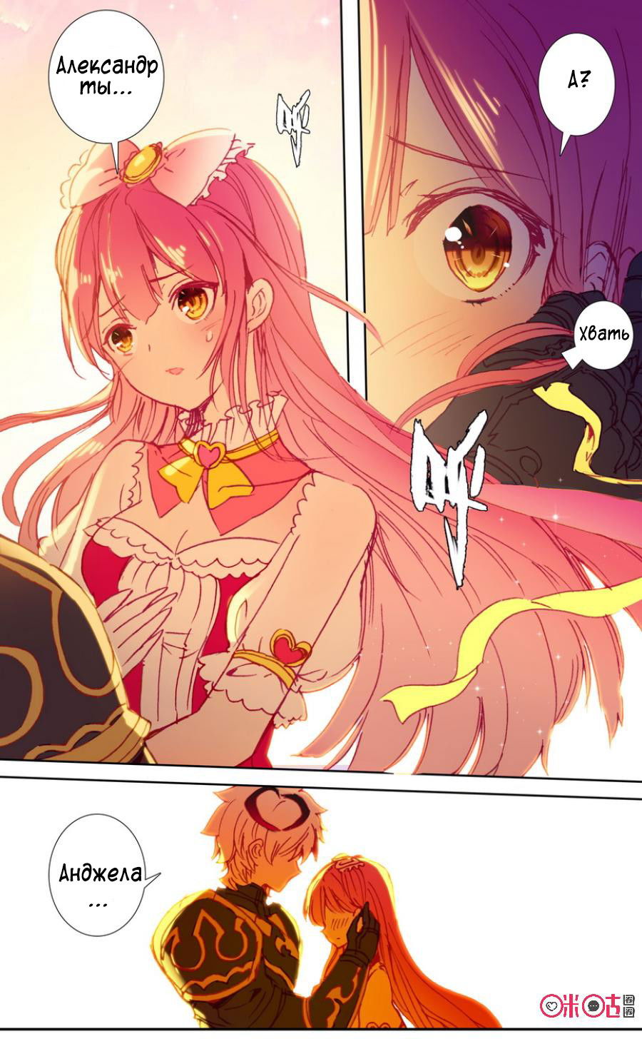 Манга Да здравствует король! - Глава 19 Страница 2