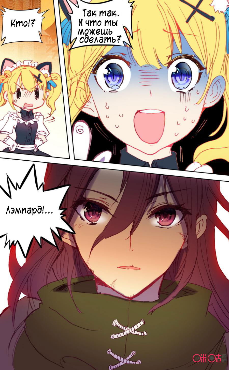 Манга Да здравствует король! - Глава 19 Страница 7