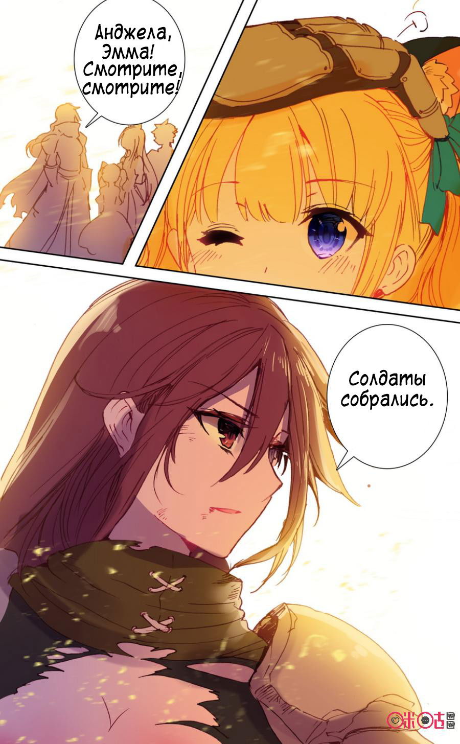 Манга Да здравствует король! - Глава 19 Страница 8