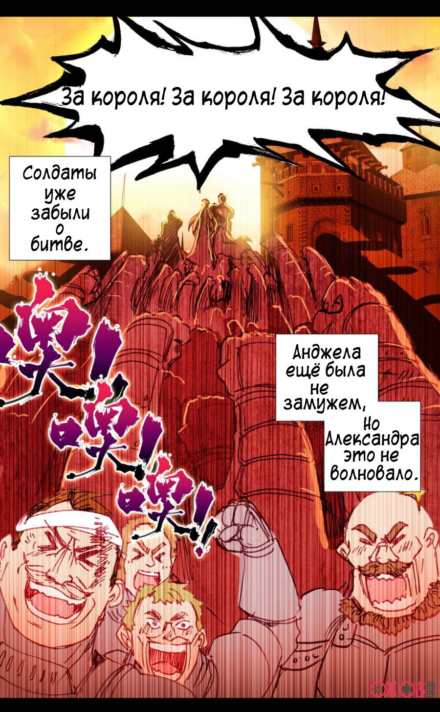 Манга Да здравствует король! - Глава 19 Страница 14