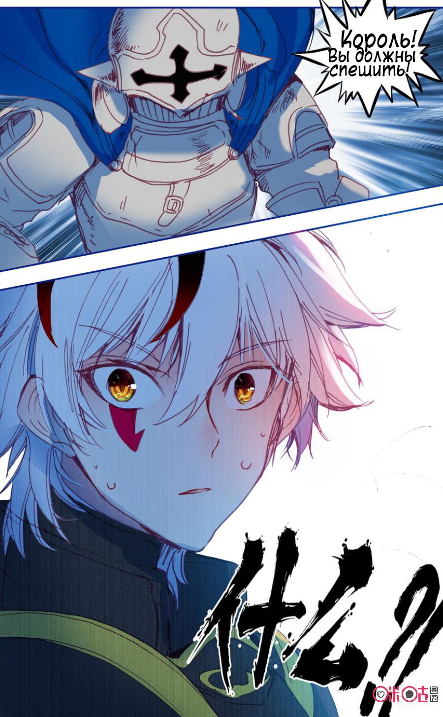 Манга Да здравствует король! - Глава 19 Страница 18