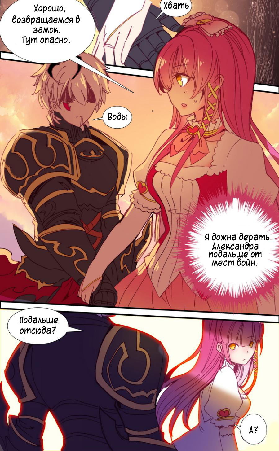 Манга Да здравствует король! - Глава 18 Страница 16