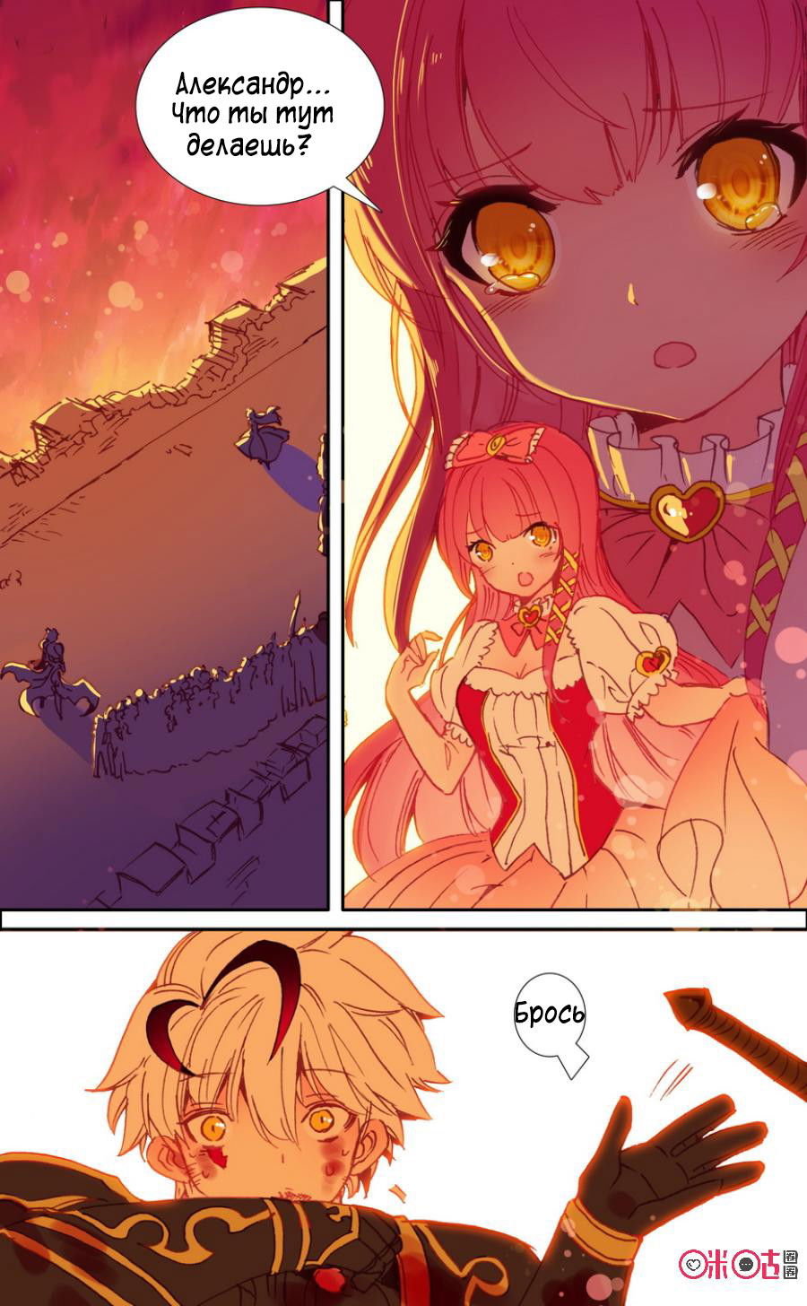 Манга Да здравствует король! - Глава 18 Страница 3