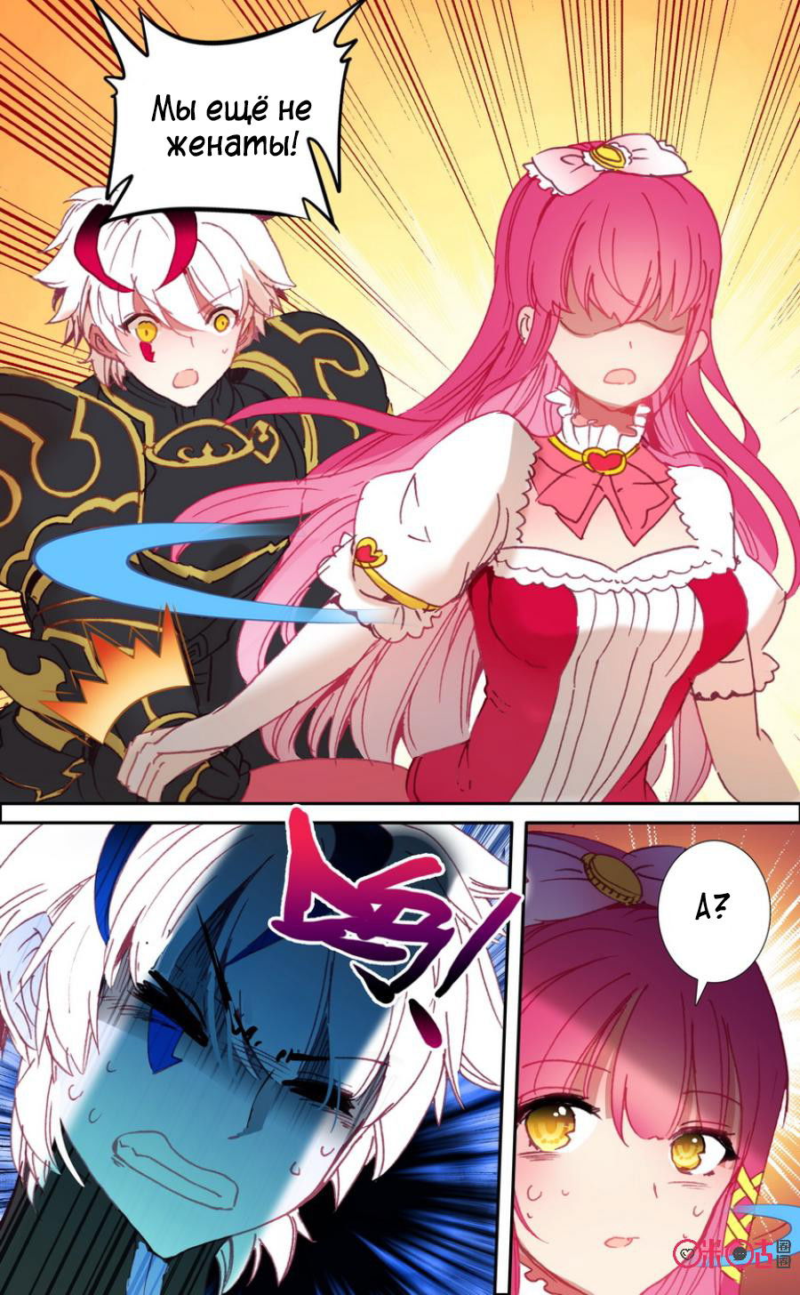 Манга Да здравствует король! - Глава 18 Страница 6