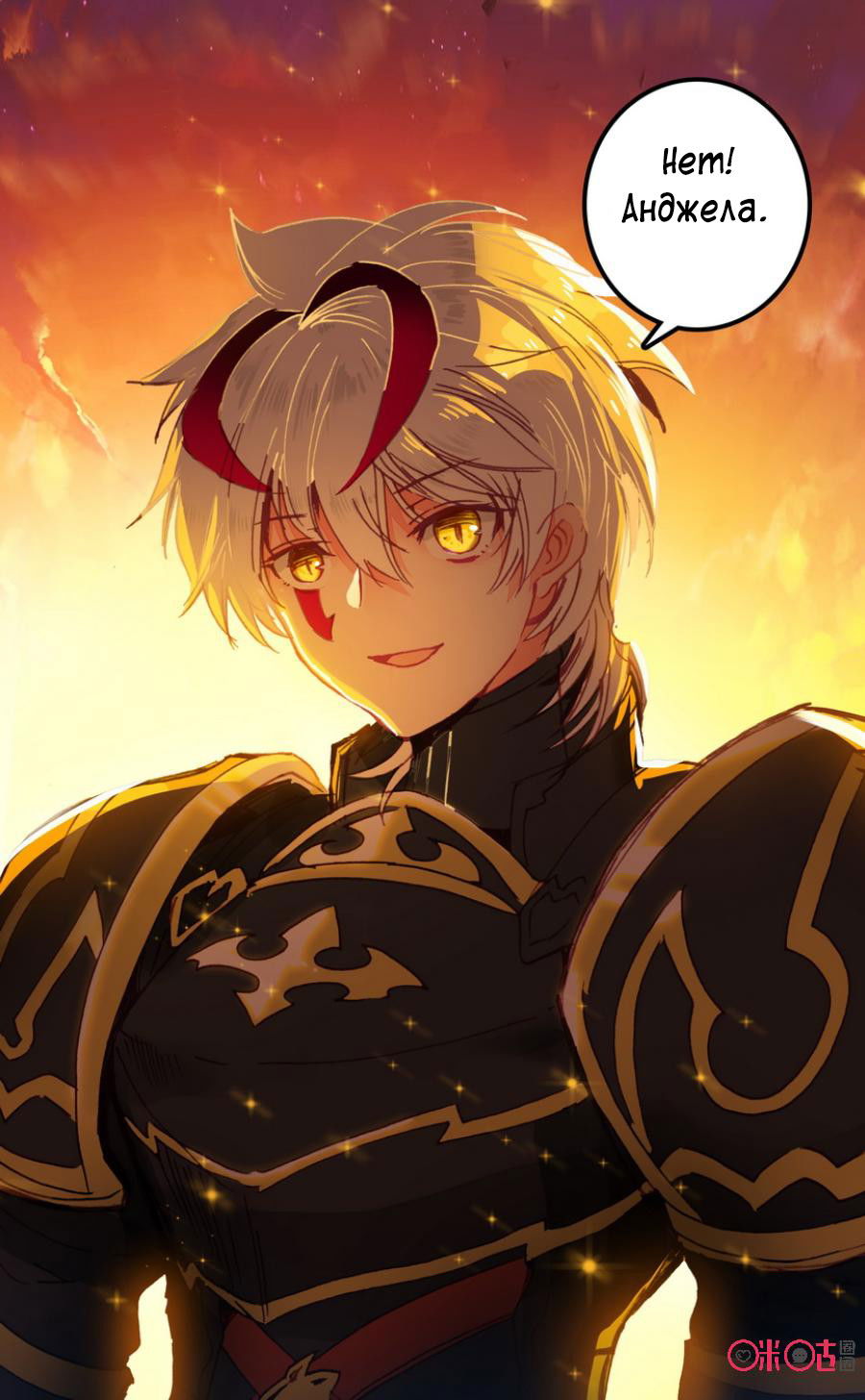 Манга Да здравствует король! - Глава 18 Страница 17