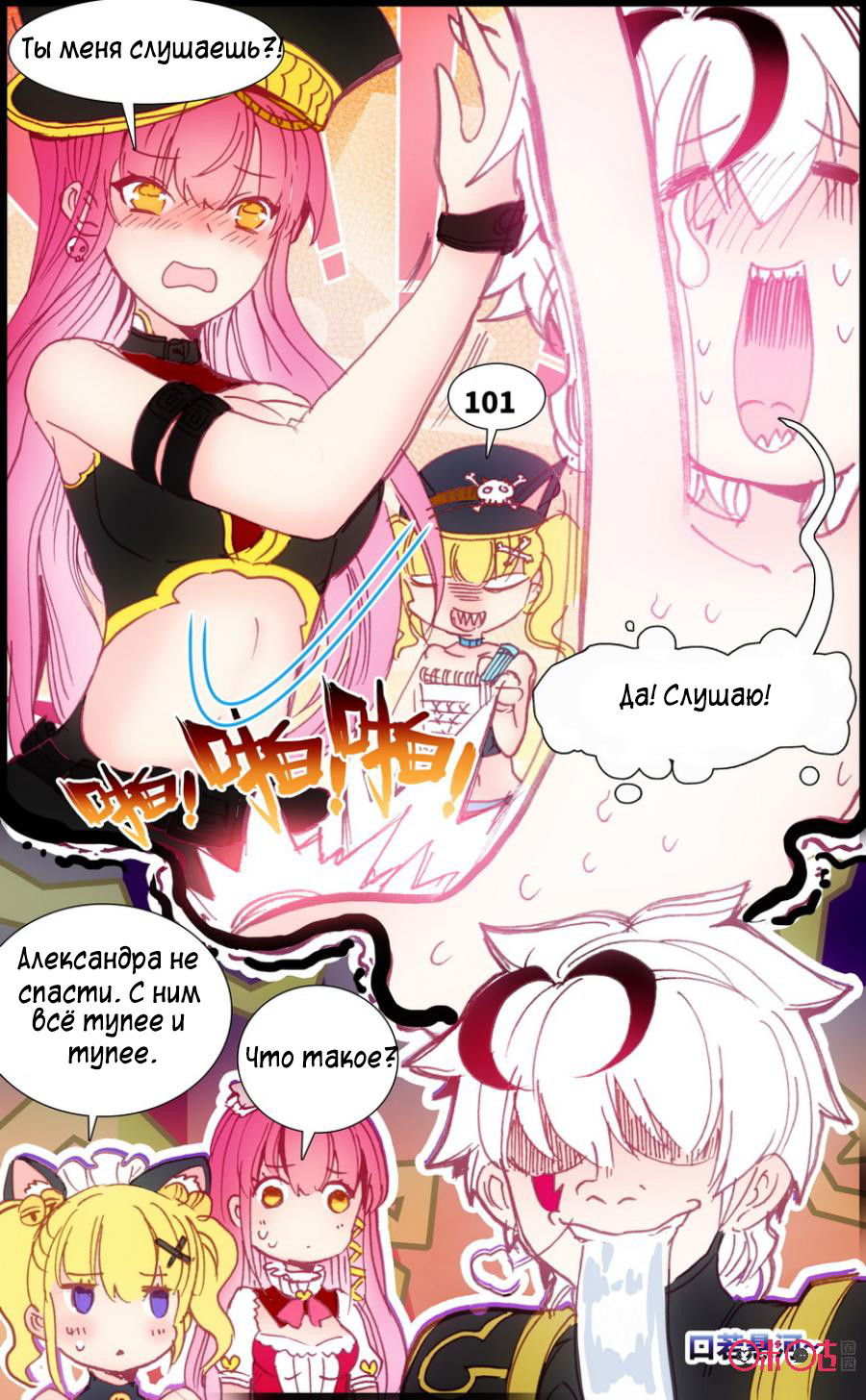 Манга Да здравствует король! - Глава 18 Страница 15