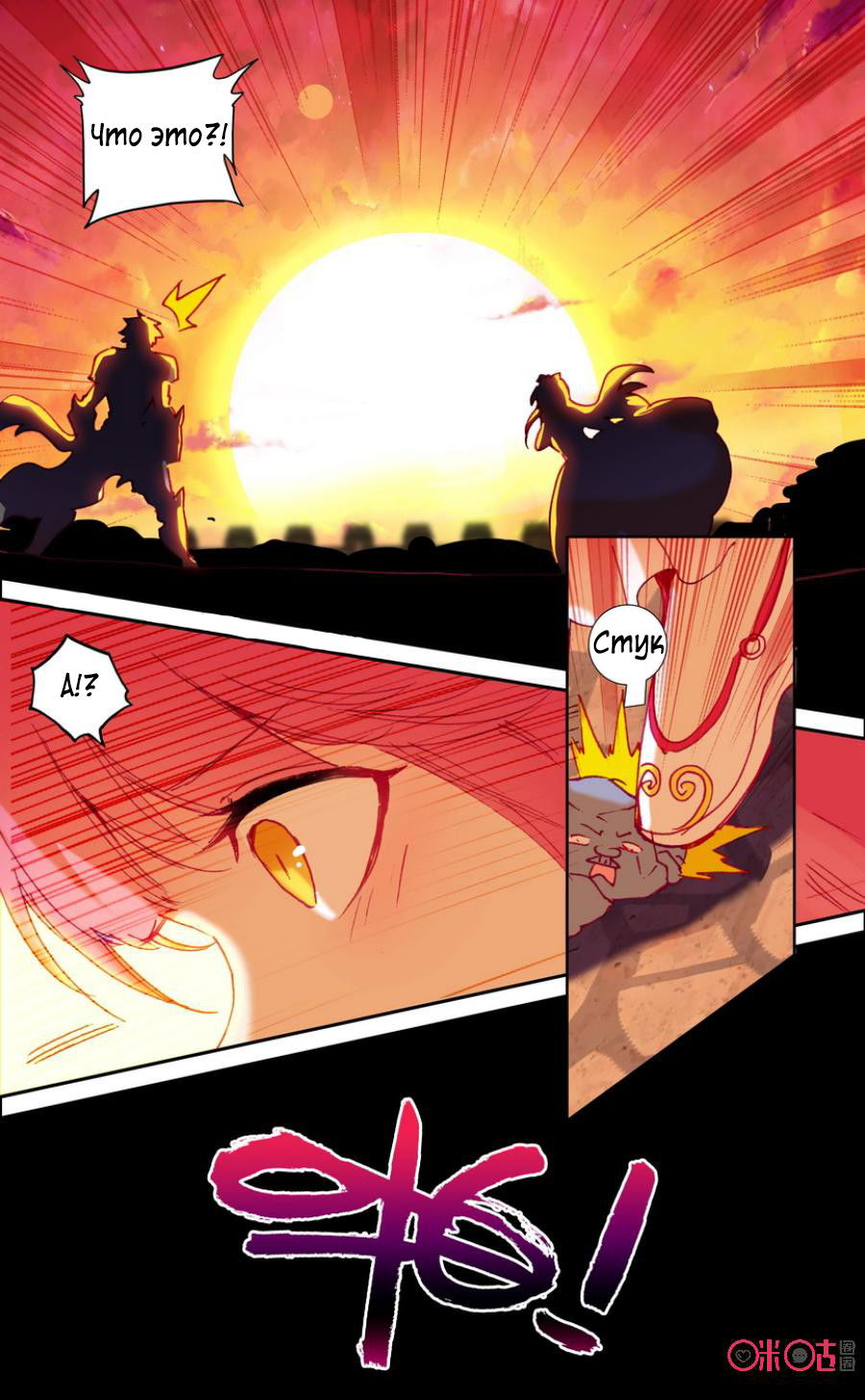 Манга Да здравствует король! - Глава 18 Страница 4