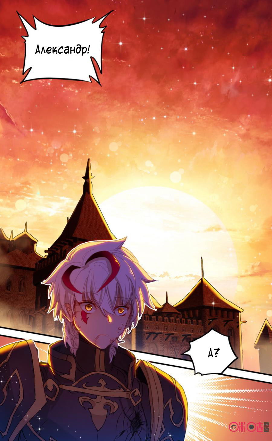 Манга Да здравствует король! - Глава 18 Страница 2