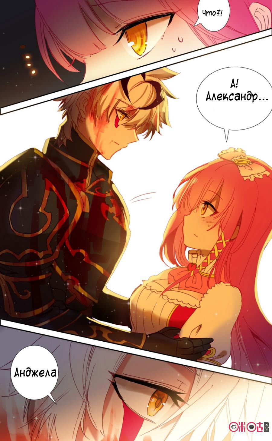 Манга Да здравствует король! - Глава 18 Страница 5