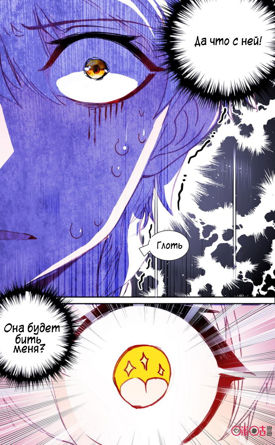 Манга Да здравствует король! - Глава 18 Страница 12