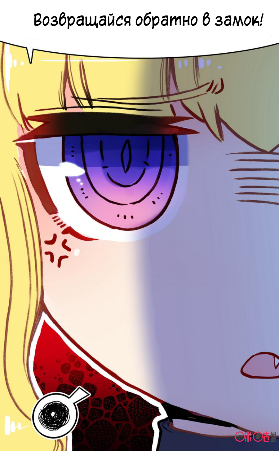 Манга Да здравствует король! - Глава 18 Страница 11