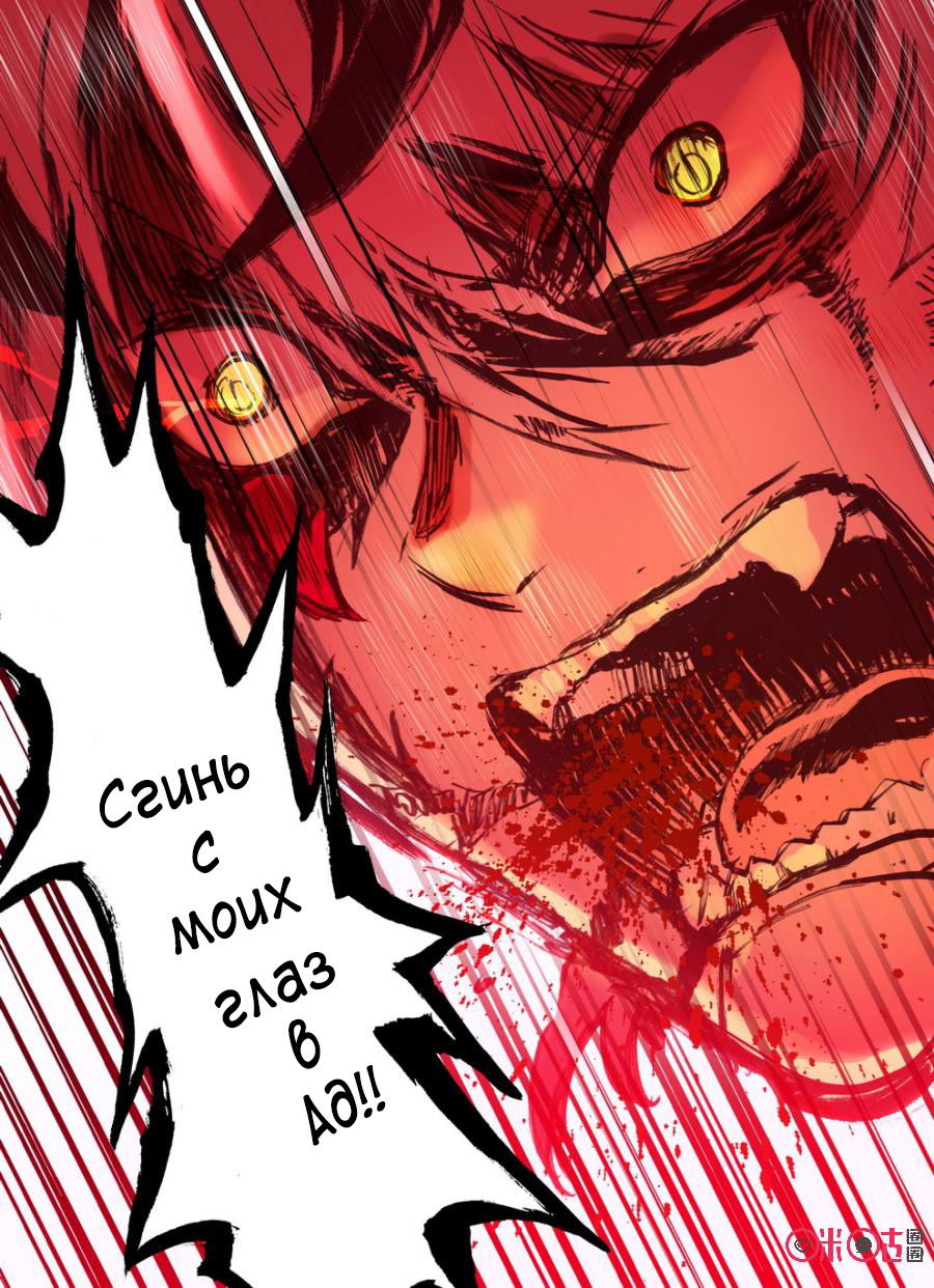 Манга Да здравствует король! - Глава 17 Страница 9