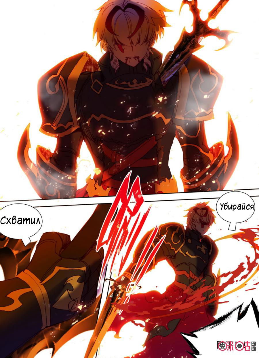 Манга Да здравствует король! - Глава 17 Страница 14