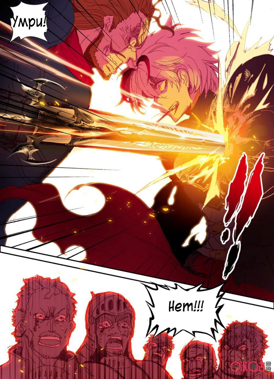 Манга Да здравствует король! - Глава 17 Страница 2