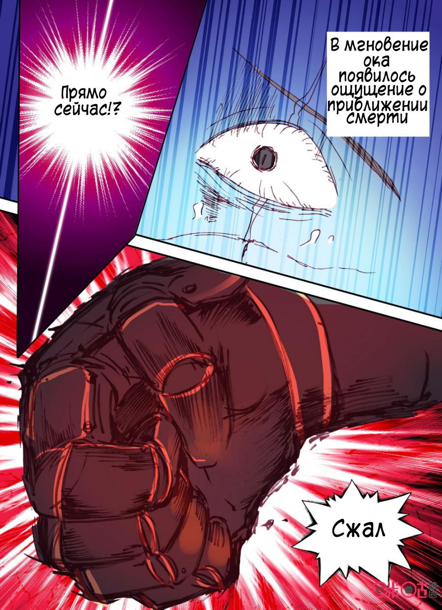 Манга Да здравствует король! - Глава 17 Страница 8